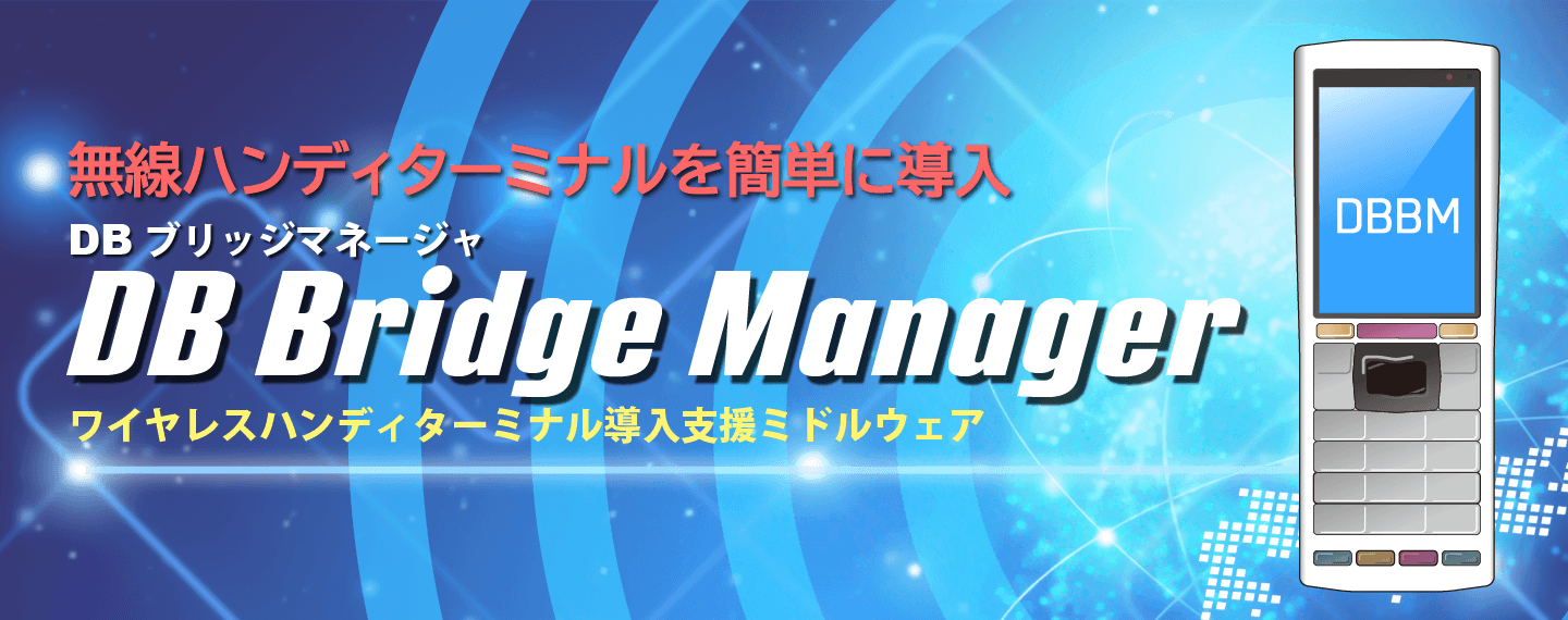 DB Bridge Manager™