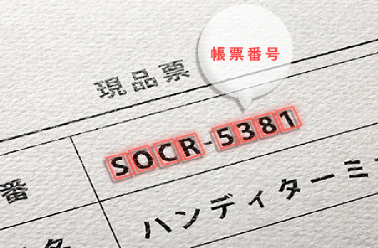 強力なソロモンOCRデコーダ