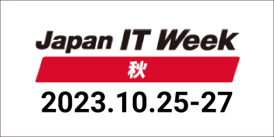 Japan IT Week 秋 2023