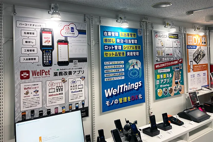 東京ショールーム