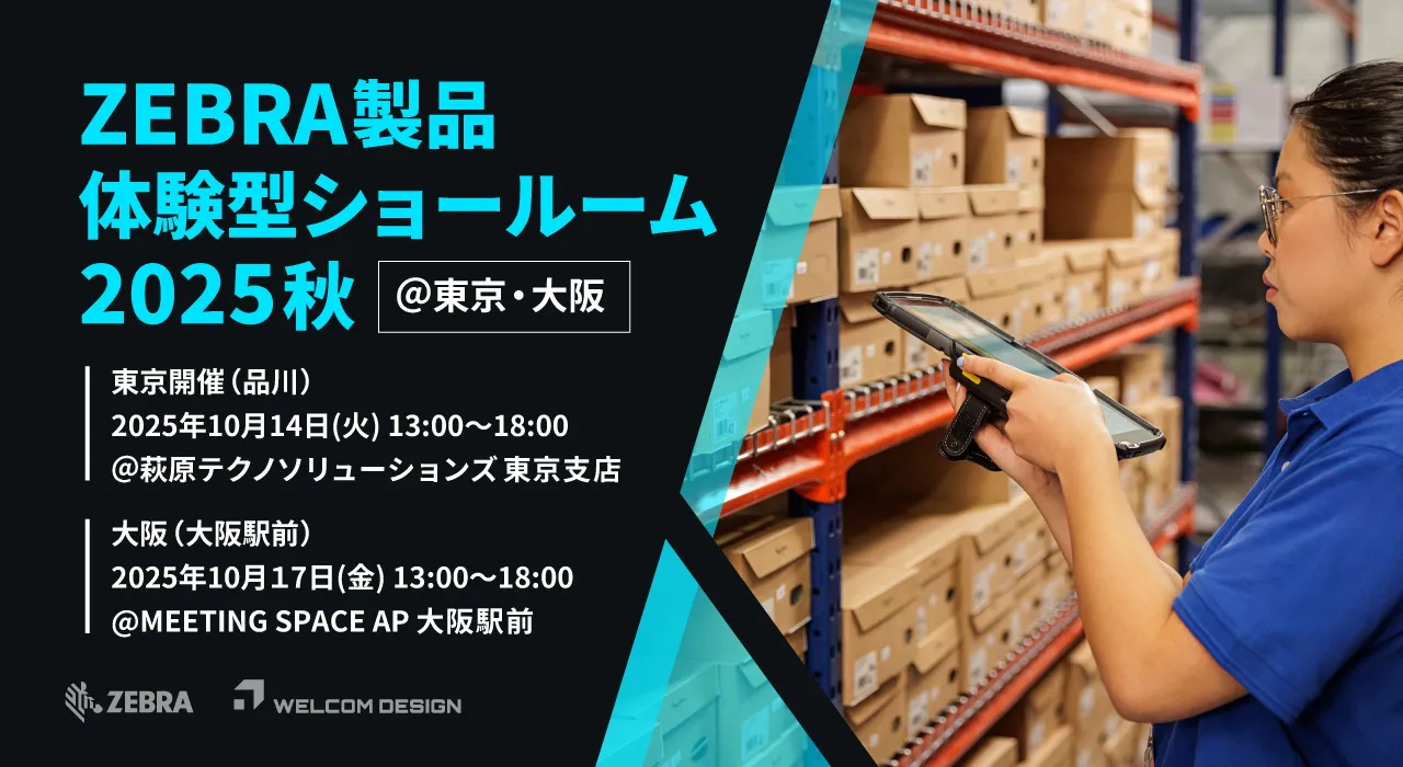 ゼブラ製品体験型ショールーム2025 冬