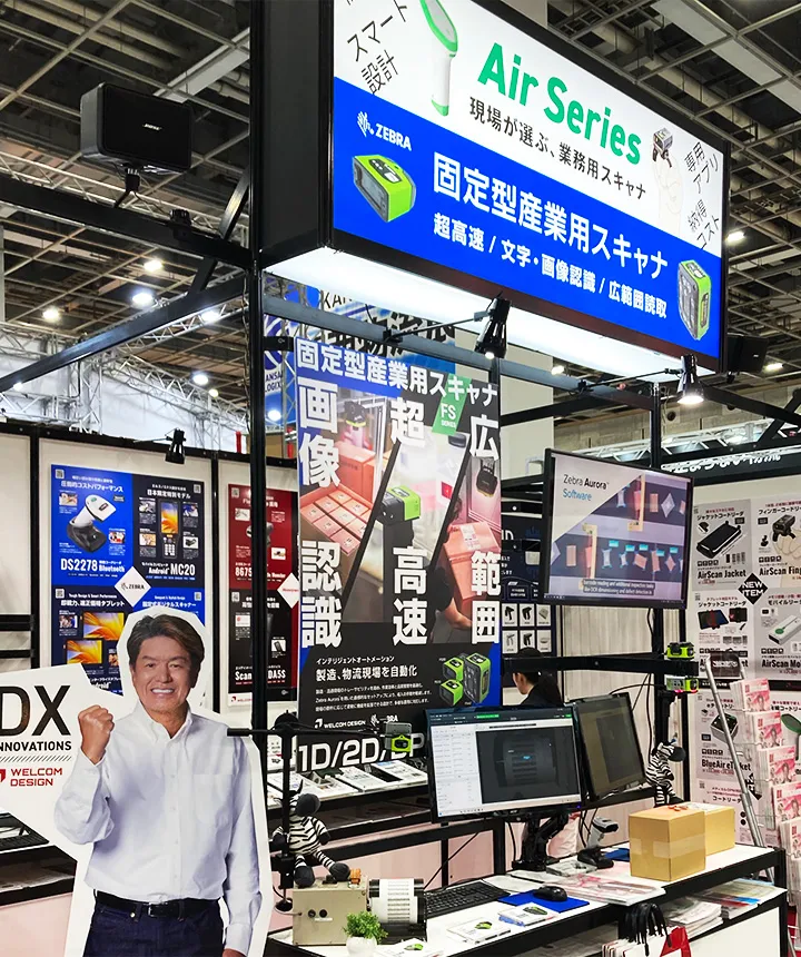 バーコードリーダ『Airシリーズ』対応アプリ登場!安定したBLE接続(Bluetooth)で、DX推進を強力サポート!