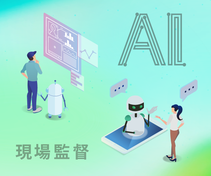 音声対応AIソリューション「AI現場監督」を開発