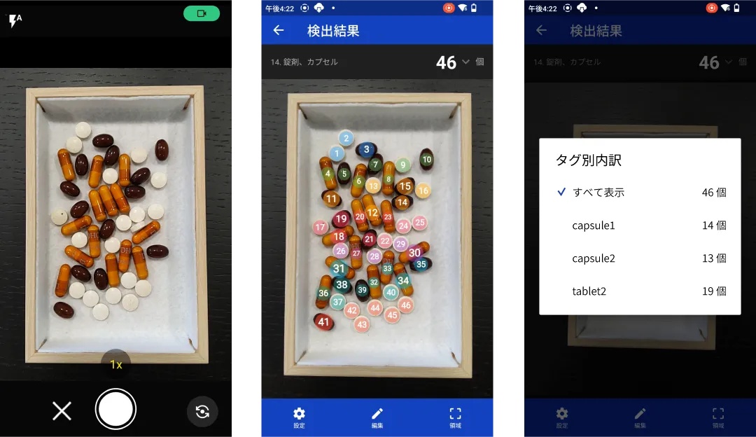 AirCount Edgeで複数種類の対象物を識別し種類別にカウントした結果