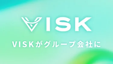 株式会社VISKがグループ会社となりました
